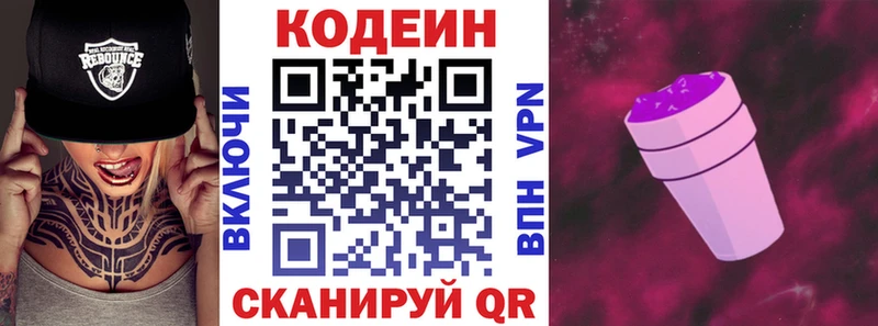кракен как войти  Энгельс  Кодеин напиток Lean (лин) 
