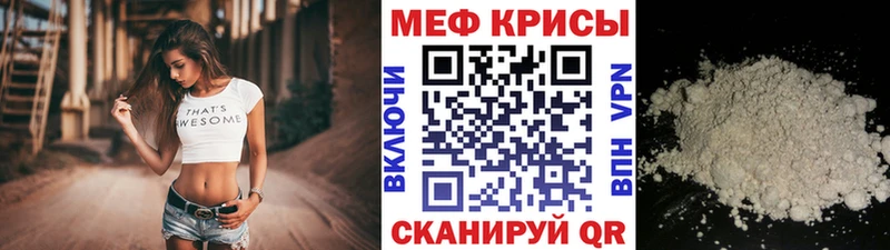 ОМГ ОМГ ONION закладка Энгельс Мефедрон мяу мяу