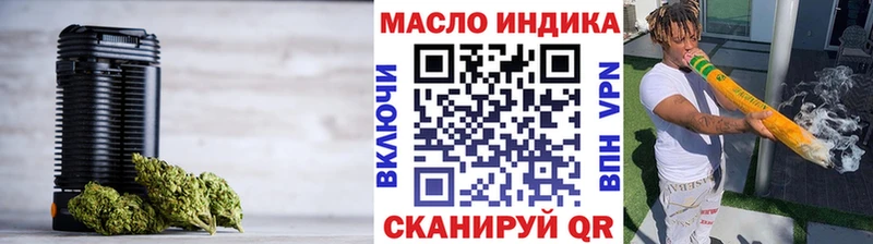 ТГК THC oil  Энгельс 