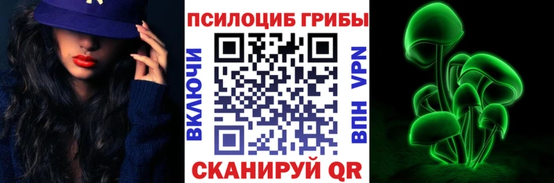 Галлюциногенные грибы ЛСД Энгельс